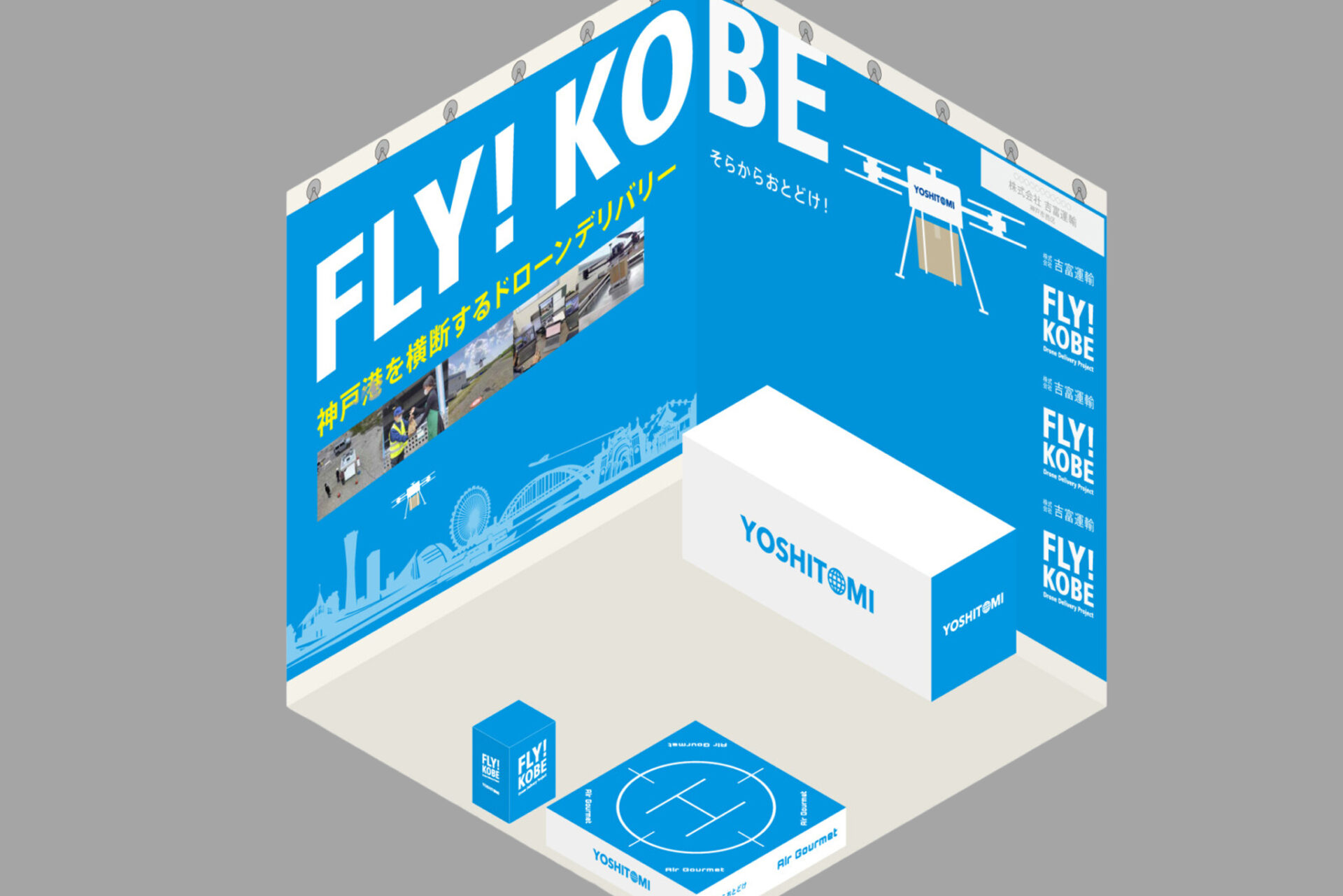 イベントブース他