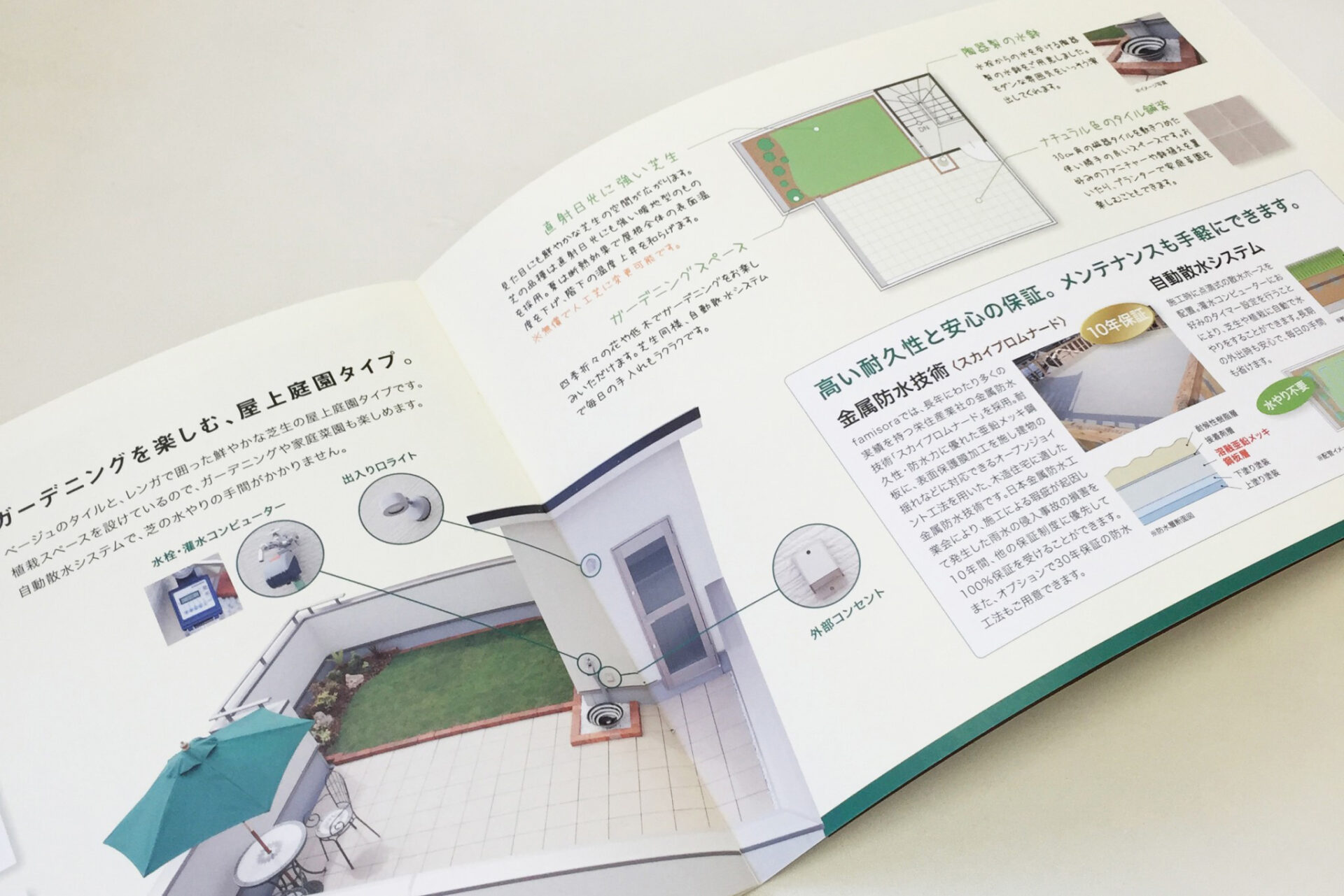 新商品パンフレット