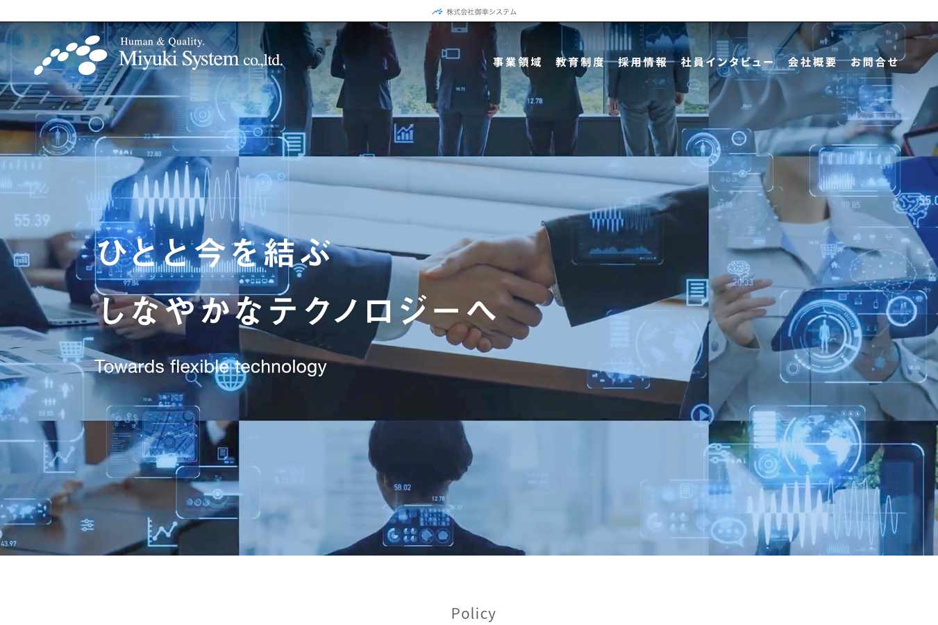 コーポレートサイト