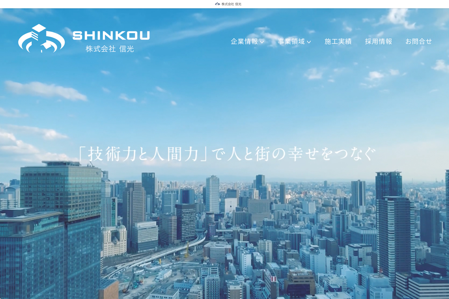 コーポレートサイト