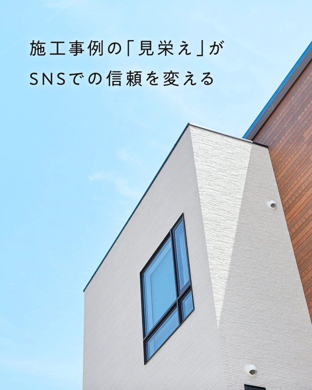 施工事例スライド1