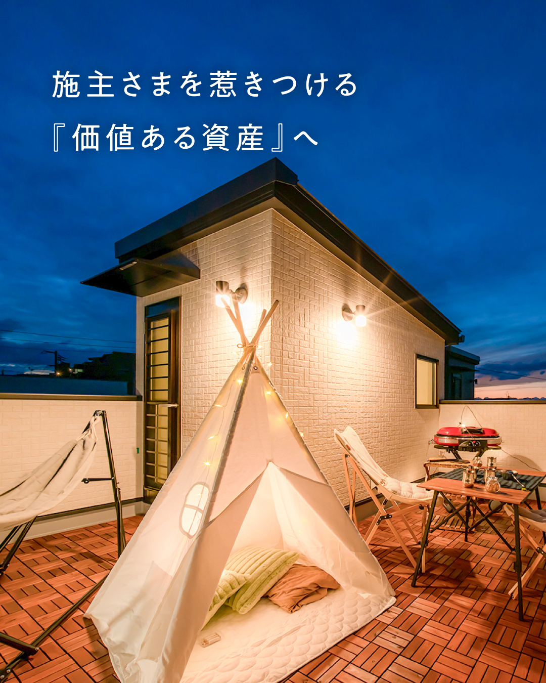 施工事例スライド3